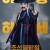 조선명탐정 흡혈괴마의 비밀 Detective.K.Secret.of.theiving.Dead.2018.KOREAN.WEBRip.x264-VXT-[rarbg.to]