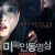 미확인 동영상 절대클릭금지 Dont.Click.2012.KOREAN.WEBRip.x264-VXT