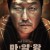 마약왕 THE DRUG KING,2017.1080p.FHDRip.H264.AAC.mp4
