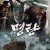 명량 The.Admiral-Roaring.Currents.2014.Bluray.1080p.DTS-HD.MA.5.1.x264-DreamHD