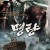 명량 The.Admiral-Roaring.Currents.2014.Bluray.1080p.DTS-HD.MA.5.1.x264-DreamHD