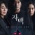 자백 Confession.2022.KOREAN.1080p.WEBRip.x265-VXT