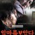 악마를 보았다 I Saw The Devil (1080p)BluRay(x264)AAC.2.0