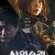 사잇소리 Exist.Within.2022.1080p.WEB-DL.H264.AAC-MOMOWEB