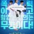 공수도 Justice.High.2020.KOREAN.WEBRip.x264-VXT
