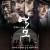 역모 반란의 시대 The.Age.Of.Blood.2017.KOREAN.1080p.WEBRip.x264-VXT