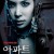 아파트 APT.2006.KOREAN.WEBRip.x264-VXT