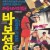 바보선언 Declaration.of.Fools.1983.KOREAN.1080p.BluRay.x265-VXT 등 여러버전