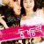 동거동락 Happy.Together.2008.KOREAN.WEBRip.x264-VXT