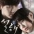 설해 Snow.is.on.the.Sea.Breeze.2015.KOREAN.ENSUBBED.WEBRip.x264-VXT