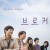브로커 Broker.2022.BDRip.x264-BiPOLAR