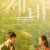 제비 Swallow 2023 1080p Korean WEB-DL HEVC x265 BONE
