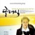 클래식 The Classic (2003) [1080p] [BluRay] [5.1] [YTS.MX]