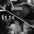 튤립 모양 Shape Of Tulip 2023 1080p Korean WEB-DL HEVC x265 BONE