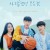 우리가 사랑했던 모든것 8부작 (통합본) 2023.1080p.FHDRip.H264.AAC