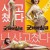 굿바이 싱글 Familyhood.2016.KOREAN.1080p.NF.WEBRip.AAC2.0.x264-HBO