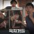 육지것들 The Wanderers,2023.1080p.FHDRip.H264.AAC-NonDRM