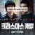 크리스마스 캐럴 Christmas.Carol.2022.KOREAN.1080p.WEBRip.x264-VXT