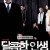달콤한 인생 (고화질) A Bittersweet Life,2005.1080p.KOR.FHDRip.H264.AAC-JTC
