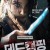 데드캠핑 더라이브 (고화질) 2022.1080p.FHDRip.H264.AAC