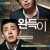 완득이 Punch,2011.1080p.FHDRip.H264.AAC
