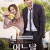 어느날 Oneday,2017.720p.WEBRip.H264.AAC
