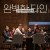 완벽한타인 Intimate.Strangers.2018.KOREAN.1080p.BluRay.H264.AAC-VXT