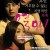 열애 Passionateove.2014.1080p.WEB-DL.H264.AAC-MOMOWEB