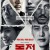 독전 Believer,2018.1080p.WEBRip.H264.AAC