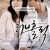 러브홀릭 Love.Holic.2005.1080p.WEB-DL.H264.AAC-MOMOWEB