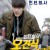 인턴형사 오견식 Intern detective,2018.1080p.WEBRip.H264.AAC