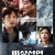 비상선언 Emergency.Declaration.2021.KOREAN.PROPER.1080p.WEBRip.x264-VXT