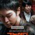 그놈이다 Fatal.Intuition.2015.1080p.WEB-DL.H264.AAC-MOMOWEB