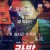 라방 Live.Stream.2023.1080p.WEB-DL.AAC2.0.H.264-tG1R0