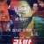 라방 2023.1080p.WEBRip.H264.AAC