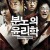 분노의 윤리학 An Ethics Lesson,2013.1080p.WEBRip.H264.AAC