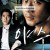 야수 [감독판] Running Wild (2006) [1080p] [WEBRip] [YTS.MX]