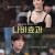 FHD 나비효과 2023년도 코미디