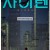 사이렌 Siren.2021.1080p.WEBRip.H264.AAC