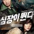 심장이 뛴다 Heartbeat,2011.1080p.WEBRip.H264.AAC