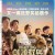 해치지않아 Secret.Zoo.2020.BluRay.1080p.TrueHD5.1.x265.10bit-DreamHD