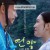 연악: 나의 운명 2023.1080p.WEBRip.H264.AAC
