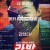 라방 2023.1080p.WEBRip.H264.AAC