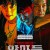 악마들 2023.1080p.WEBRip.H264.AAC