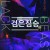 검은 짐승 2022.1080p.WEBRip.H264.AAC