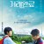 거래완료 Good Deal,2022.1080p.WEBRip.H264.AAC