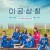 이공삼칠 2022.1080p.WEBRip.H264.AAC