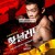 핫 블러드 2021.1080p.WEBRip.H264.AAC