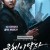 유체이탈자 Spiritwalker,2021.1080p.WEBRip.H264.AAC