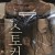 스토커 2021.1080p.WEBRip.H264.AAC